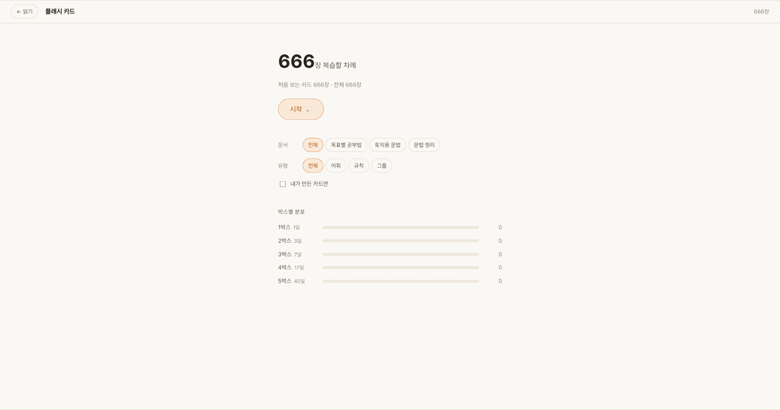 English Study screenshot